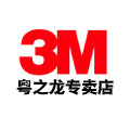 3m粤之龙专卖店