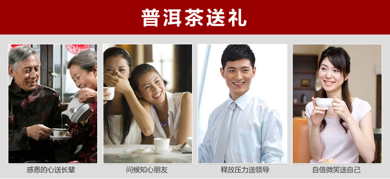 普洱茶送礼