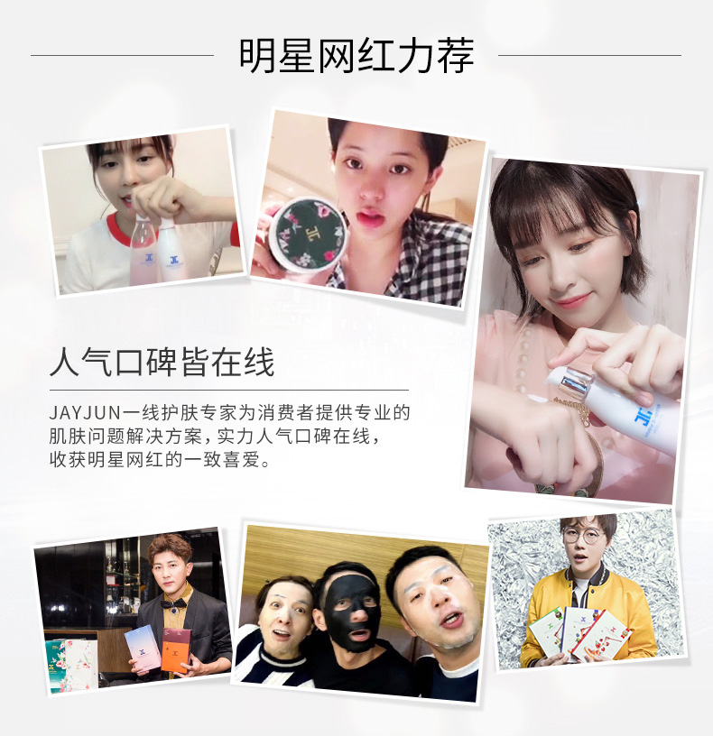 韩国 JAYJUN 捷俊 樱花水乳套装 77%樱花萃取物 图15