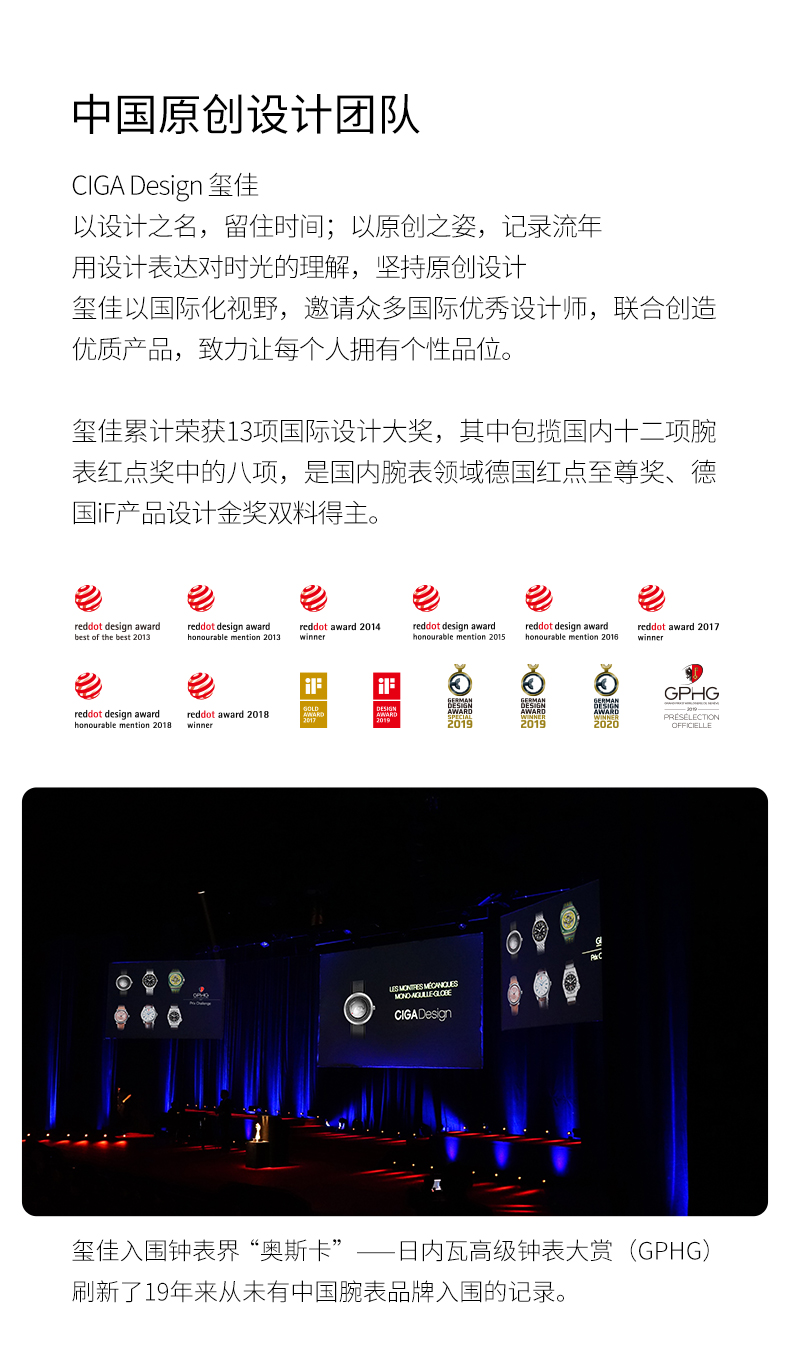 国货荣耀 德国IF设计大奖产品 CIGA Design 男士腕表 图16
