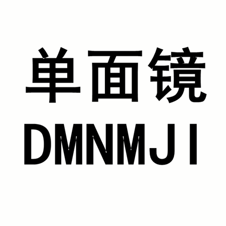 单面镜旗舰店