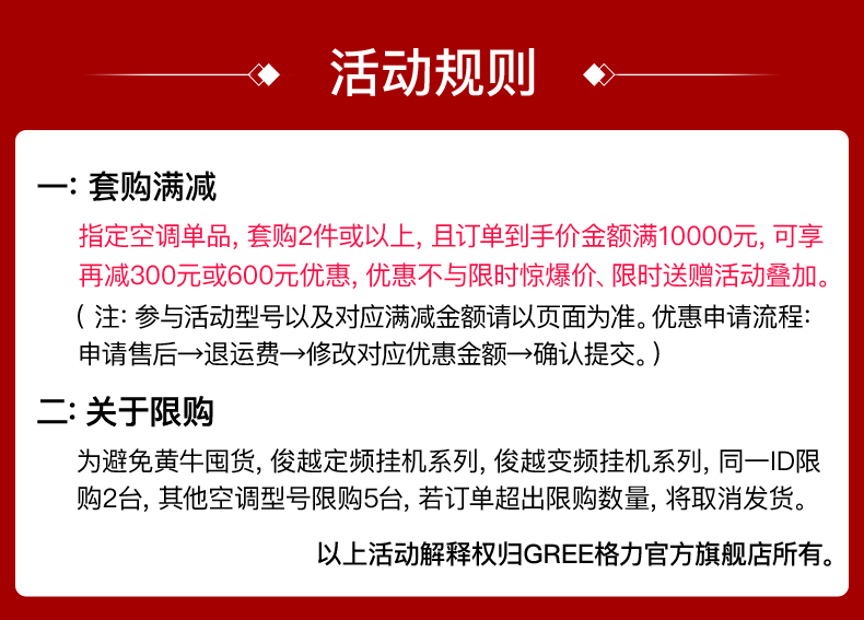 格力 大1匹 变频 冷暖 壁挂式空调 图2