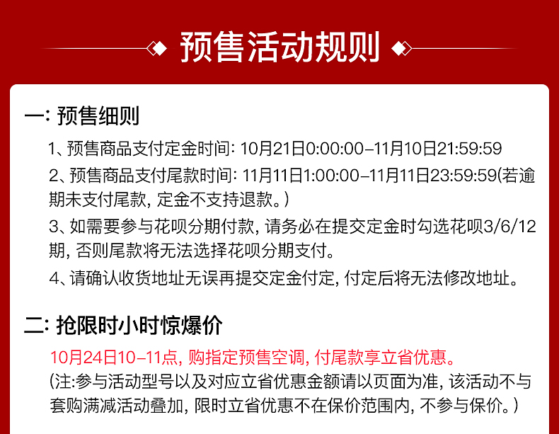 格力 3匹 变频冷暖 智能圆柱柜机 图1