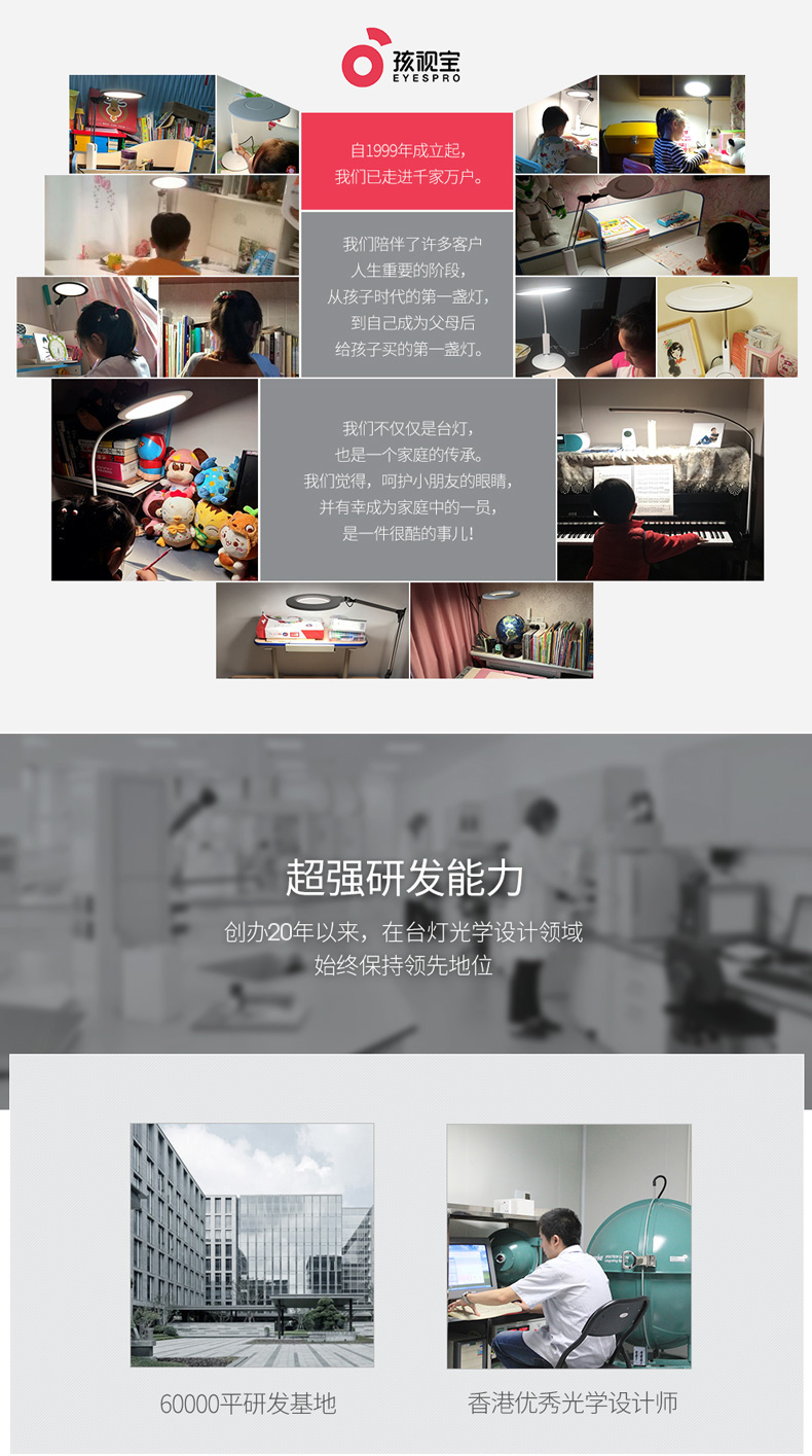 孩视宝 国AA级 全光谱护眼台灯 120颗全光谱灯珠 图20