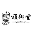 颂御堂滋补养生