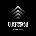 加尔数码专营店