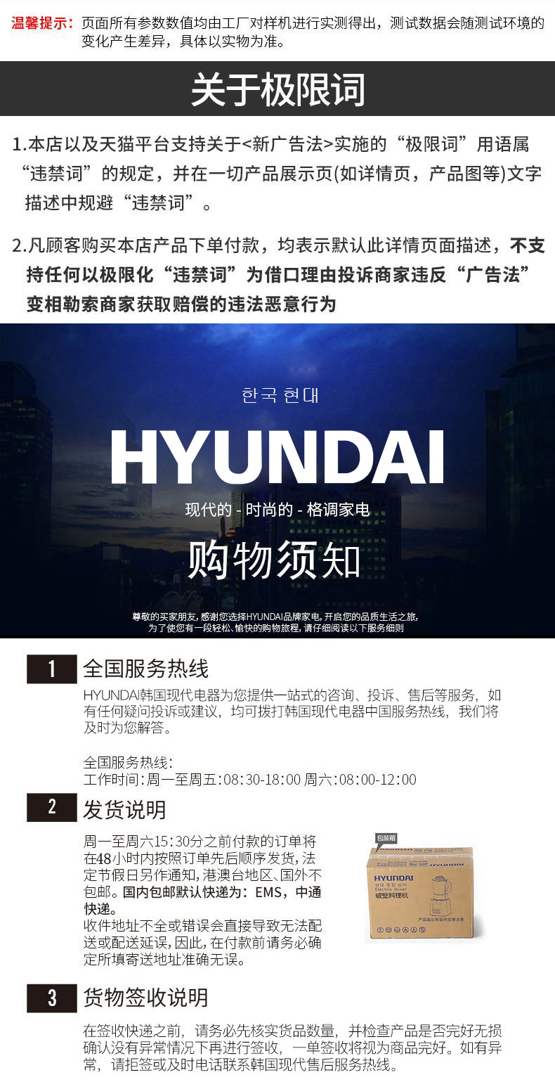 韩国 现代 多功能全自动破壁机 料理机 带熬煮 图9