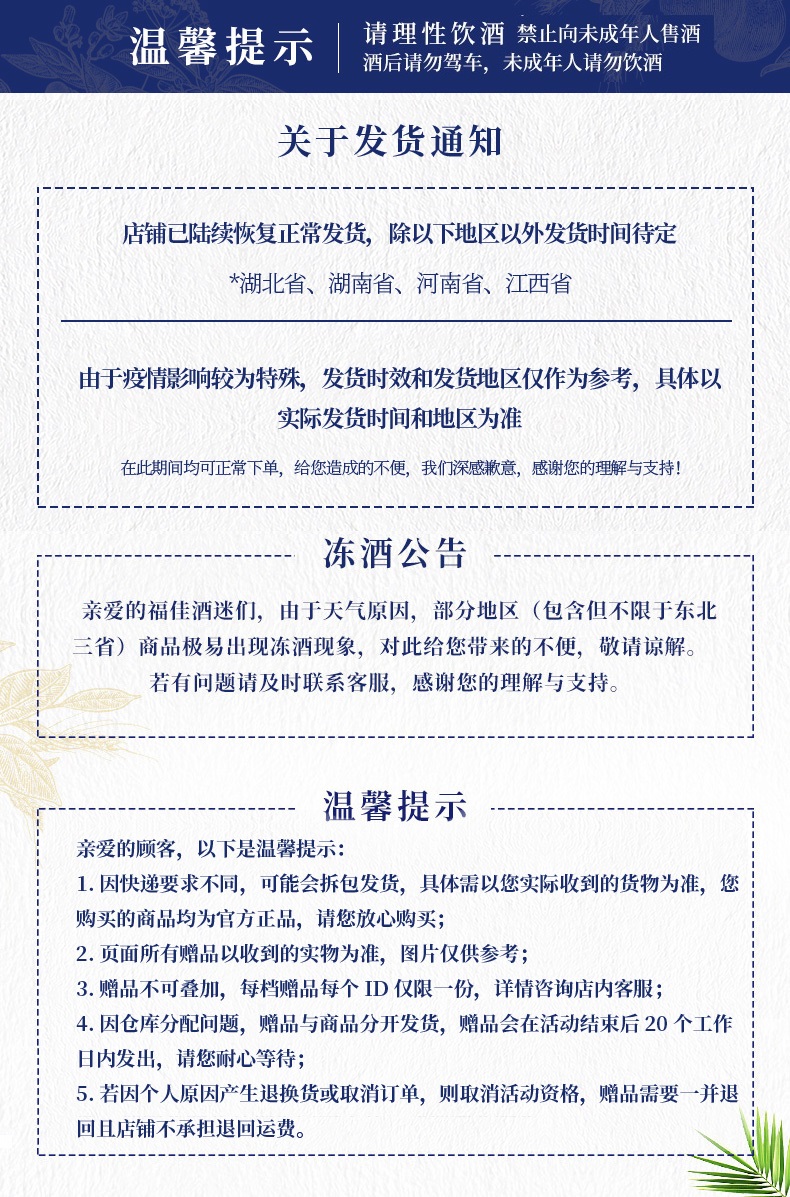 福佳 比利时风味 精酿玫瑰红啤酒310ml*12听 图1