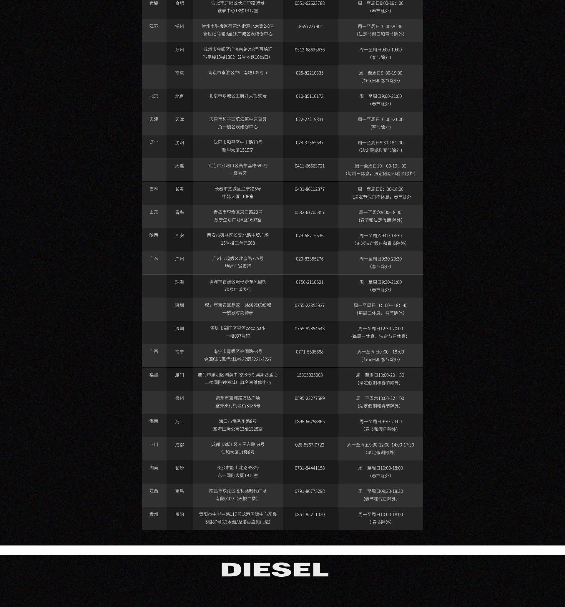 diesel客户服务-2_03.jpg