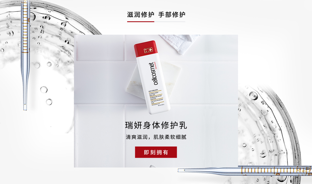 瑞妍pc新-cellcosmet瑞妍官方旗艦店-天貓tmall.com