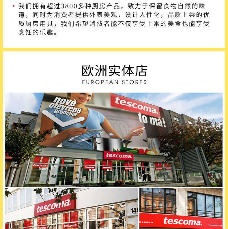 捷克国宝级厨具品牌 tescoma 限量早餐魔法盒 14cm煎锅+亨氏番茄酱 图17