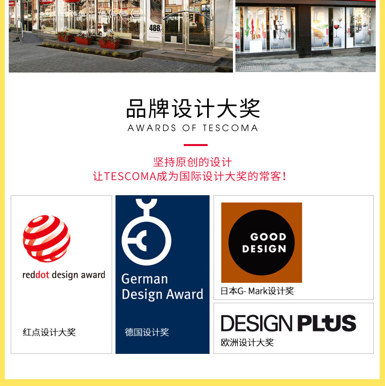 捷克国宝级厨具品牌 tescoma 限量早餐魔法盒 14cm煎锅+亨氏番茄酱 图18