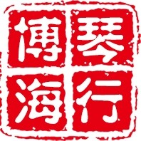 博海乐器行