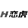 恋虎旗舰店
