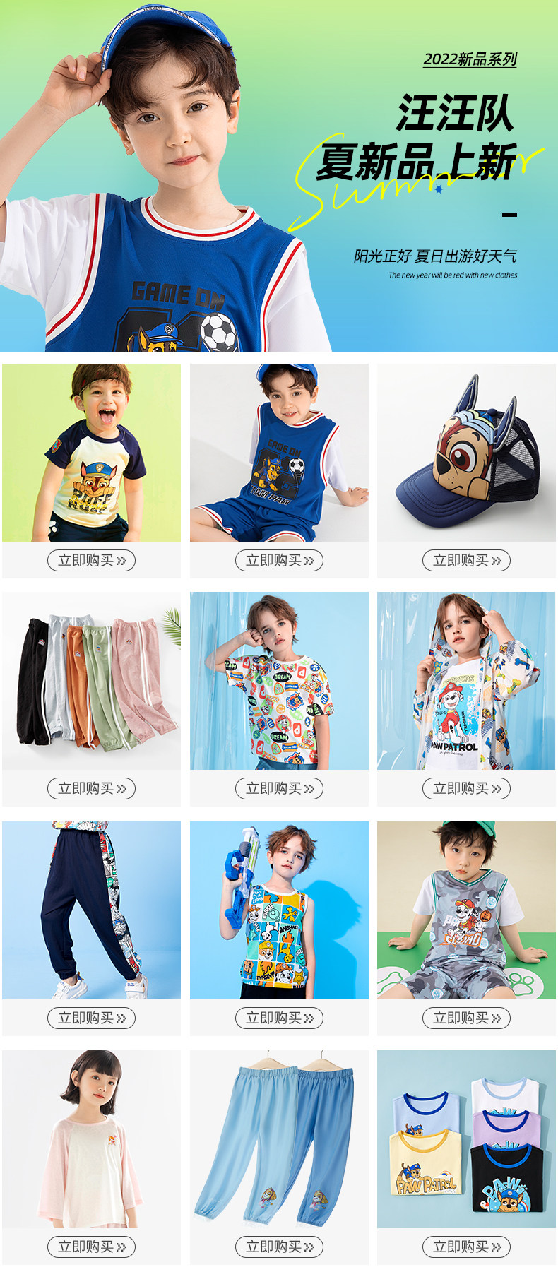 PAW PATROL 汪汪队立大功 男童孩潮酷篮球服套装 图1