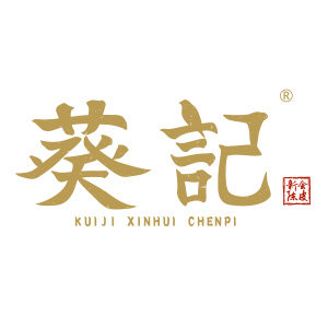葵记旗舰店