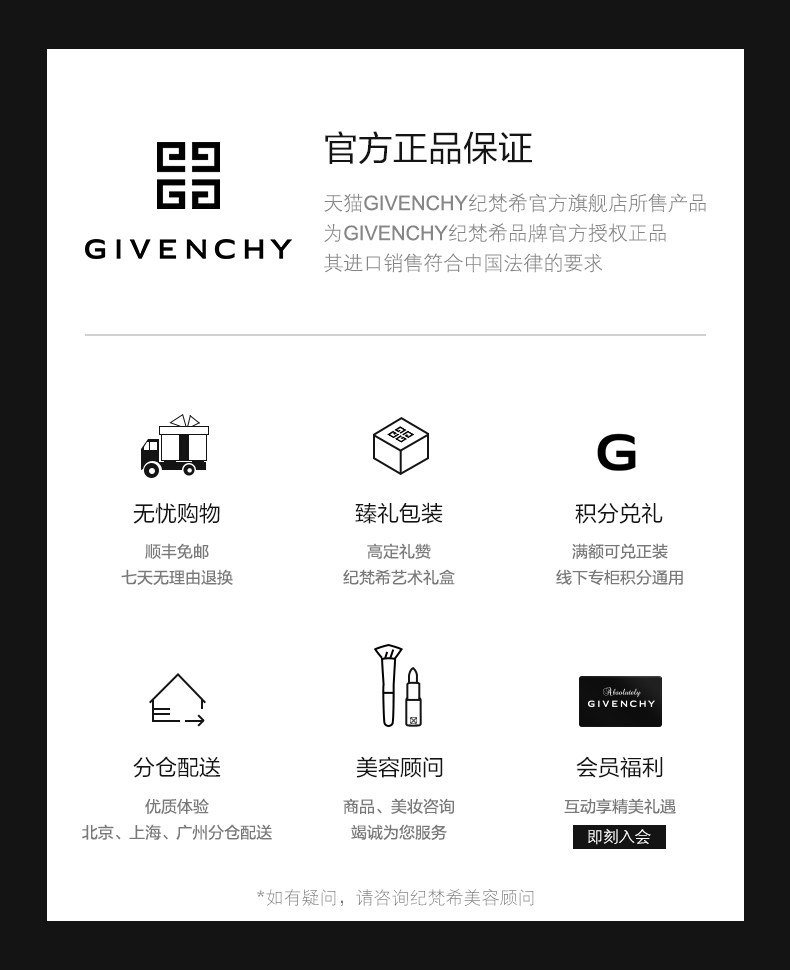 圣诞礼盒 纪梵希 红丝绒n37口红套装 图7