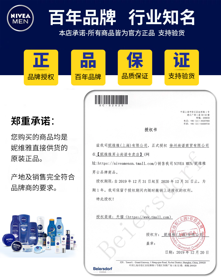 德国原装进口 妮维雅 男罐 男士保湿补水面霜 75ml 图1