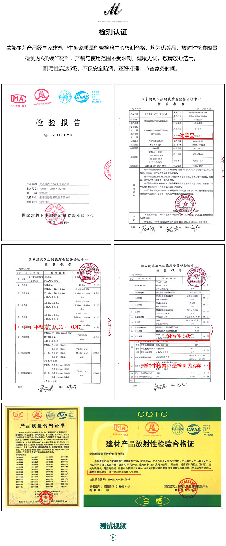 装一网 长治站 长治蒙娜丽莎瓷砖 产品展示 蒙娜丽莎瓷砖客厅瓷砖800