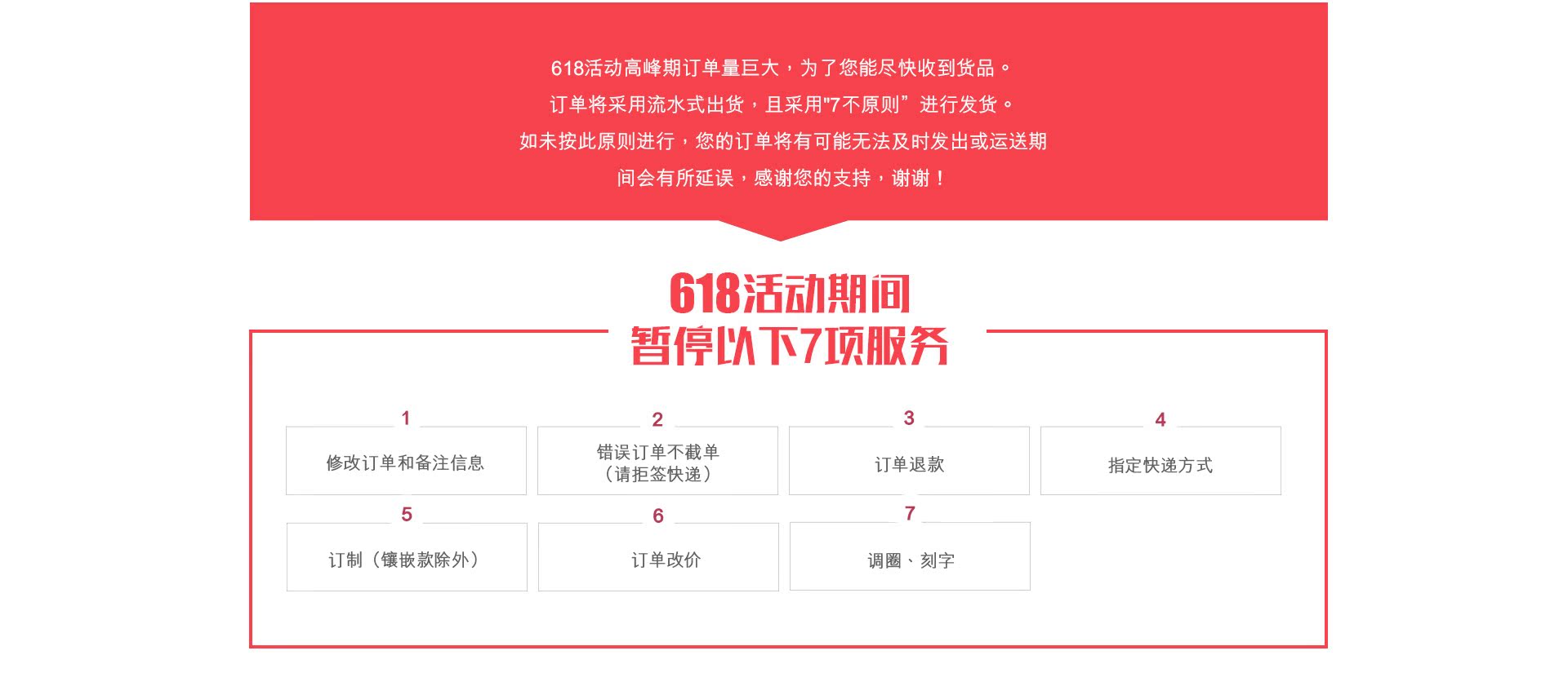 618第一波自选购物pc-0527_07.jpg