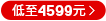 4599