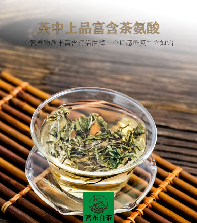 地理标志产品 茗东 福鼎白茶 老寿眉茶饼 150g 图7