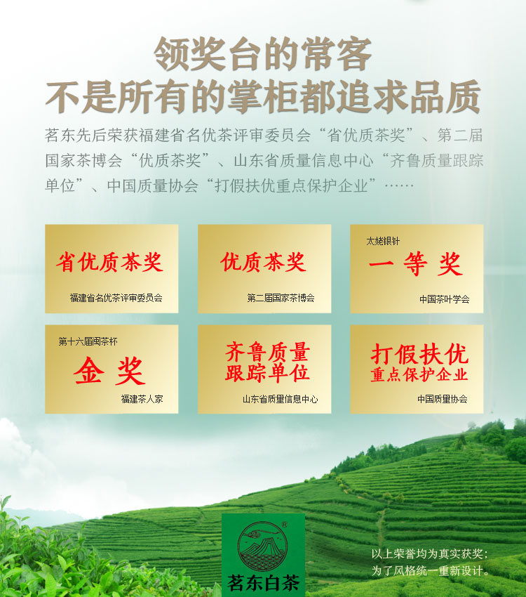 地理标志产品 茗东 福鼎白茶 老寿眉茶饼 150g 图10