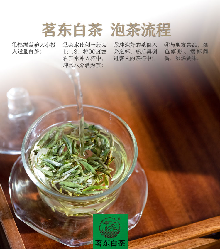 地理标志产品 茗东 福鼎白茶 老寿眉茶饼 150g 图8