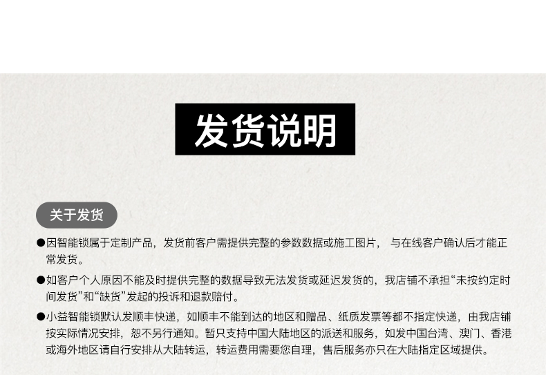 天猫精灵 小益 E206T 智能门锁 免费安装 图22