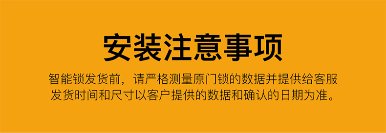 天猫精灵 小益 E206T 智能门锁 免费安装 图17