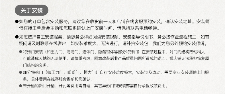 天猫精灵 小益 E206T 智能门锁 免费安装 图23
