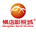 东阳横店影视城酒店专营店