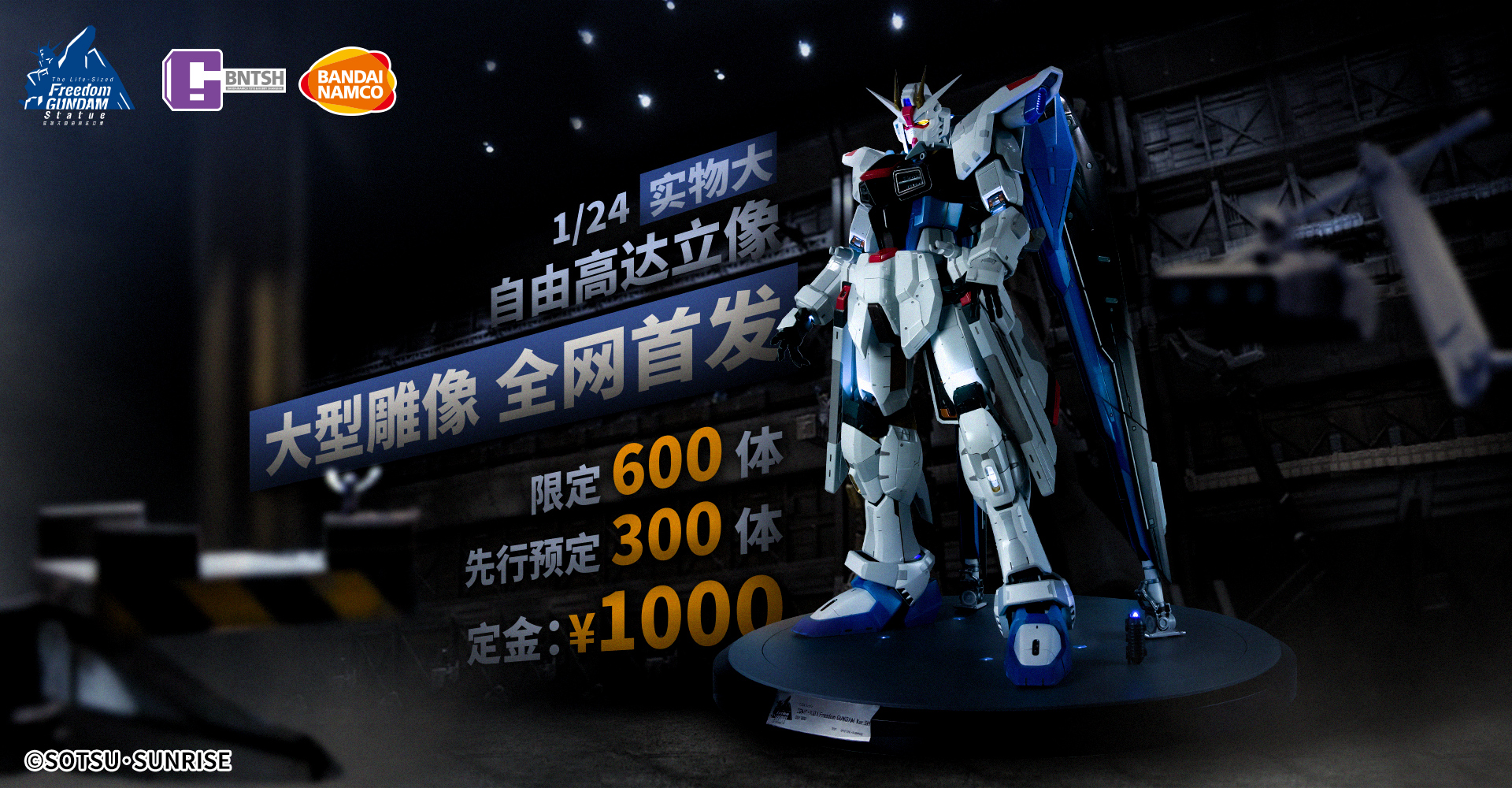 1/24 TheLife-Sized Freedom Gundam Statue MINATURE MODEL