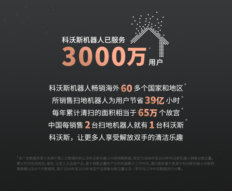 科沃斯 T5MAX 智能 扫拖一体机器人 图4