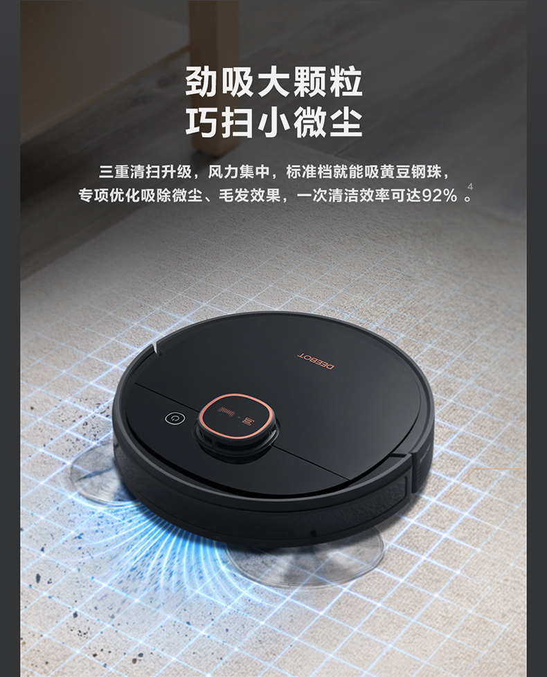 科沃斯 T5MAX 智能 扫拖一体机器人 图14