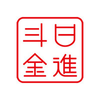 日进斗金旗舰店