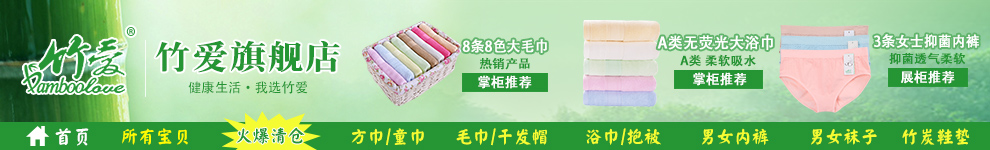                                       竹爱生活-竹爱旗舰店-天猫Tmall.com                          