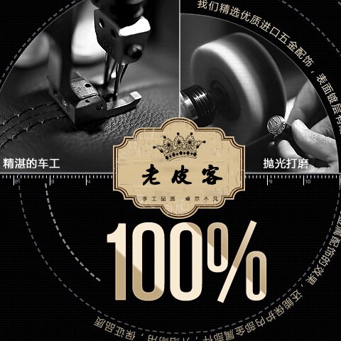 男包女包手工皮具坊