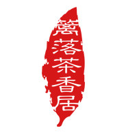篱落茶香居
