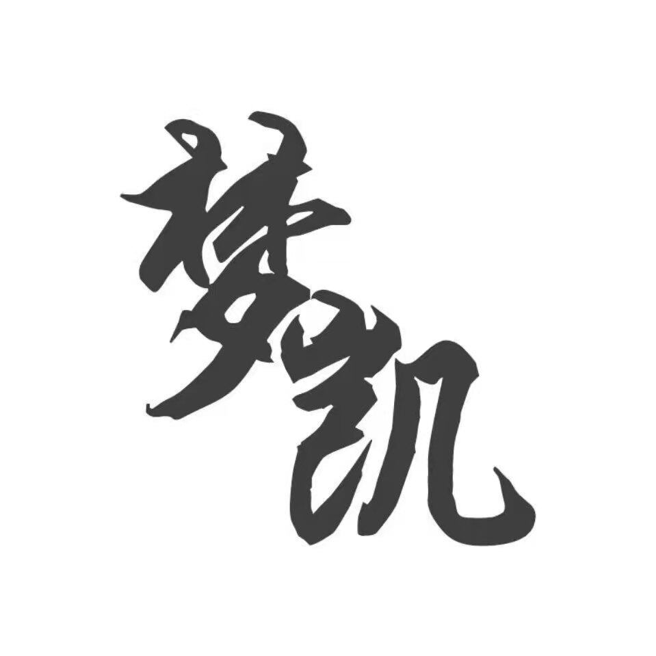 梦凯体育 坚持正品 暴力折扣