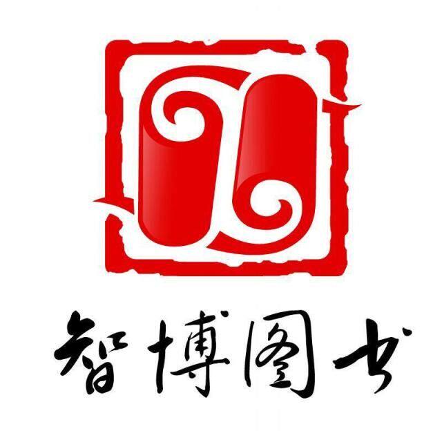 智博图书专营店