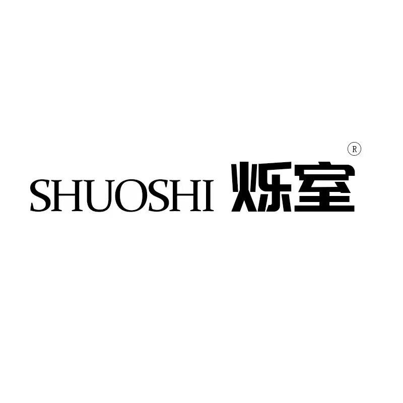 烁室旗舰店