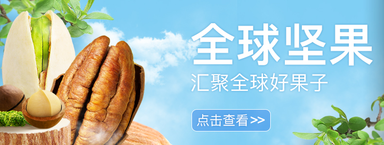  坚果.jpg