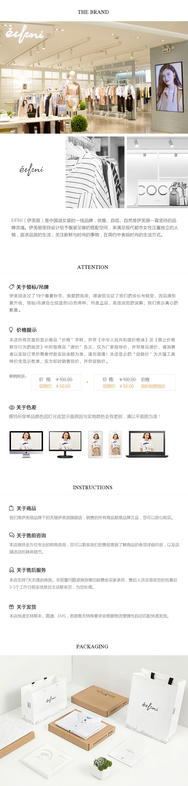 【商场同款】伊芙丽2019夏装新款韩版气质时尚连衣裙 11 详情底部固定版块_02.jpg 11