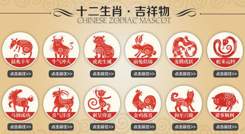 生肖.jpg