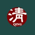 清宜雅饰