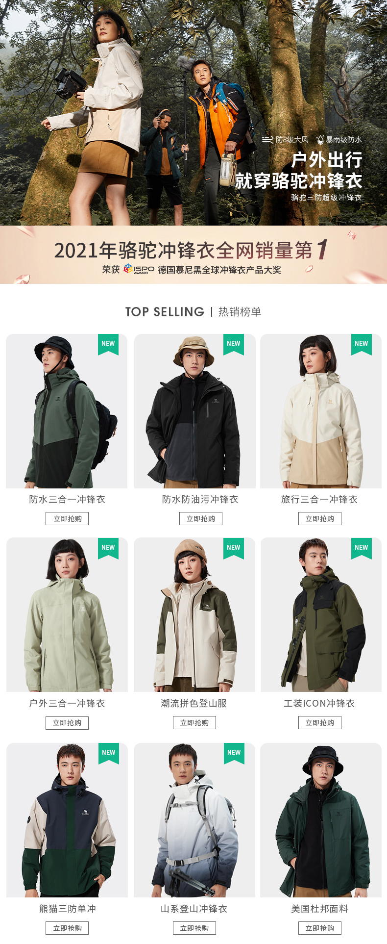 骆驼 珠穆朗玛系列 男女 夹棉加厚冲锋衣 防水透湿10000+ 图2