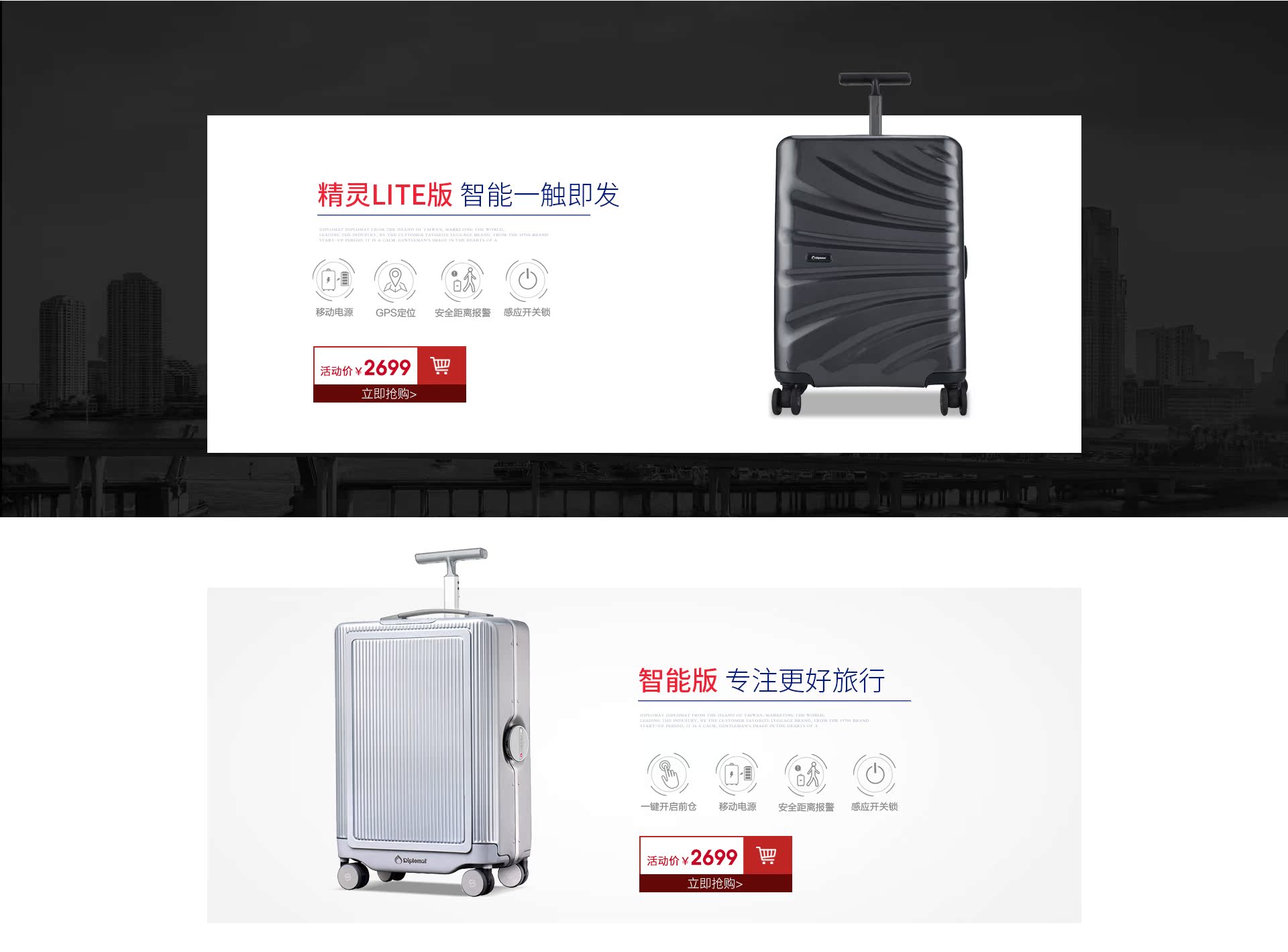  智能箱承接页_01.jpg