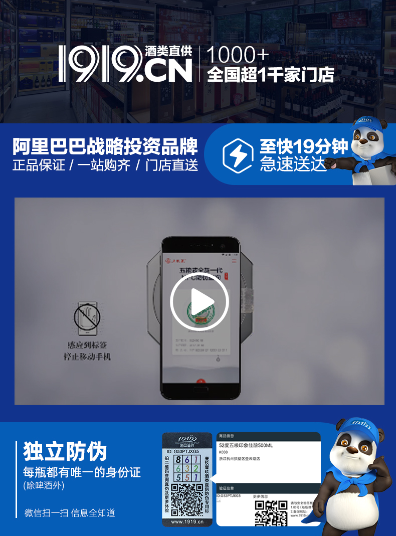 茅台 飞天 43度 酱香型白酒 500ml 1919正品直供 图1