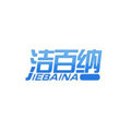 洁百纳家居旗舰店